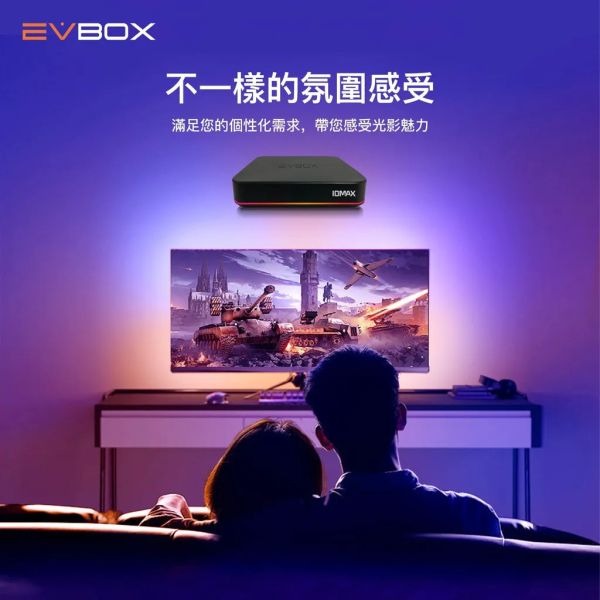 里歐街機 易播第十代電視盒子 EVBOX 10MAX 全新一代升級 AI智能 ChatGPT WiFi6 震撼視聽-細節圖6