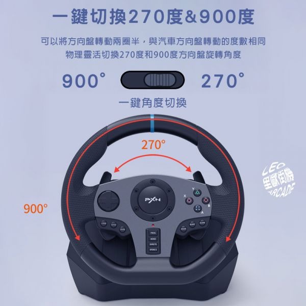 里歐街機 PXN-V9 賽車方向盤 支援五大平台 遊戲方向盤 模擬駕駛體驗 手動掛檔桿-細節圖5