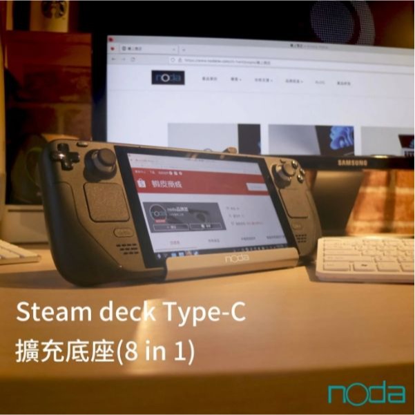 NODA Steam一體式掌機專用 Steam Deck 八合一主機擴展底座 基座 螢幕擴展底座 多功能支架座 即插即用-細節圖3