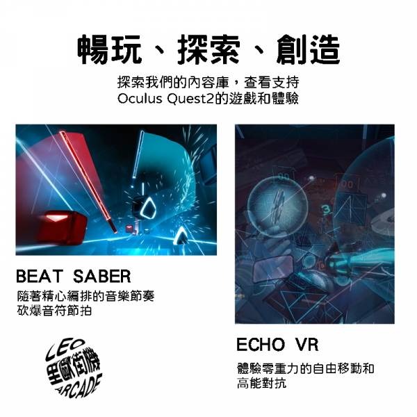 Oculus Quest2 一體機VR眼鏡 256G版 暗黑資源以解鎖 體感虛擬遊戲 無線節奏光劍 電腦VR兼容-細節圖6