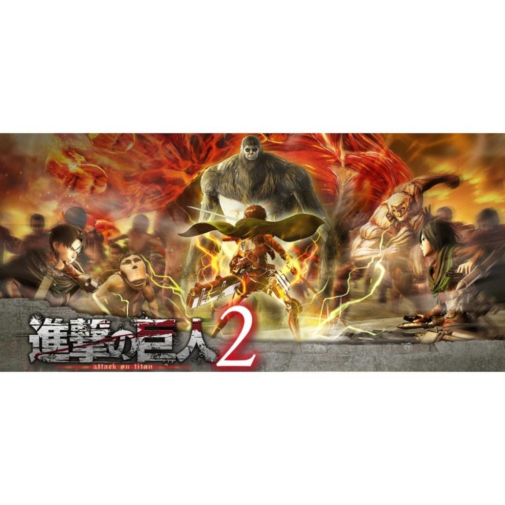 NS Switch 進擊的巨人 2 Final Battle 新品 二手 中文版 艾倫 巨人 兵長