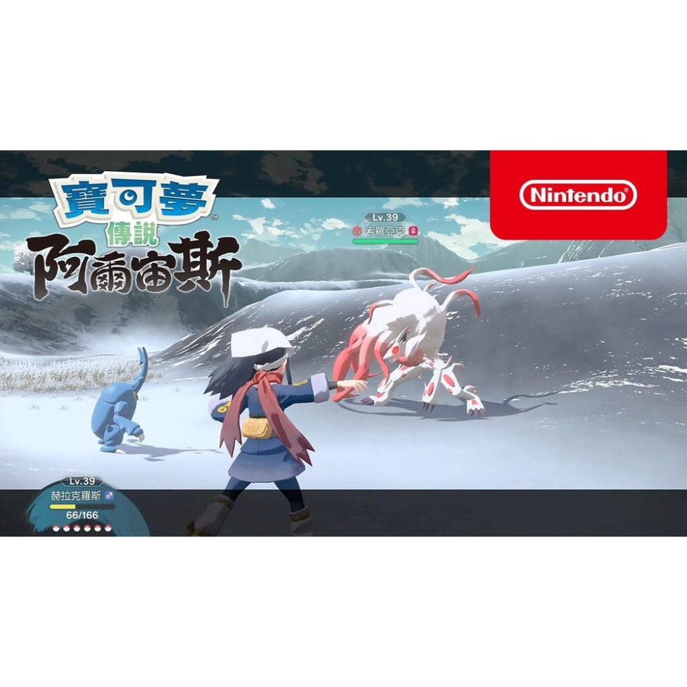 NS Switch 寶可夢傳說 阿爾宙斯 全新 中文版 現貨 神奇寶貝-細節圖2