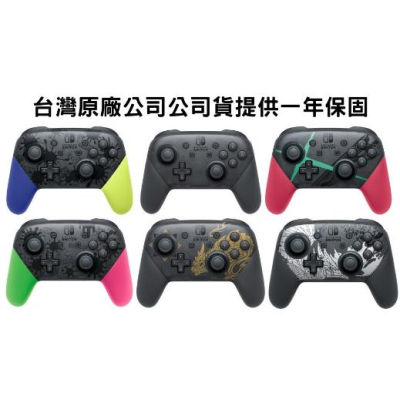 NS Switch PRO 全新 原廠 控制器 手把 現貨 黑色 特仕色 一年保固 台灣公司貨 NFC steam 藍牙