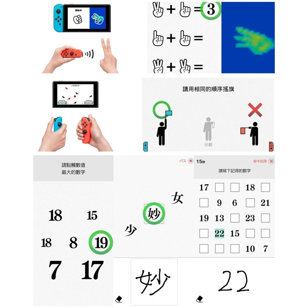 『請先私訊』NS Switch 腦科學專家 川島隆太博士監修 大人的 Nintendo Switch 腦部鍛鍊-細節圖3