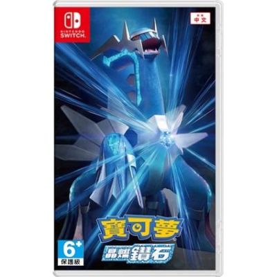 NS Switch 寶可夢 晶燦鑽石 明亮珍珠 全新中文版 現貨 神奇寶貝