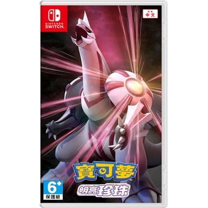 NS Switch 寶可夢 晶燦鑽石 明亮珍珠 全新中文版 現貨 神奇寶貝-細節圖2