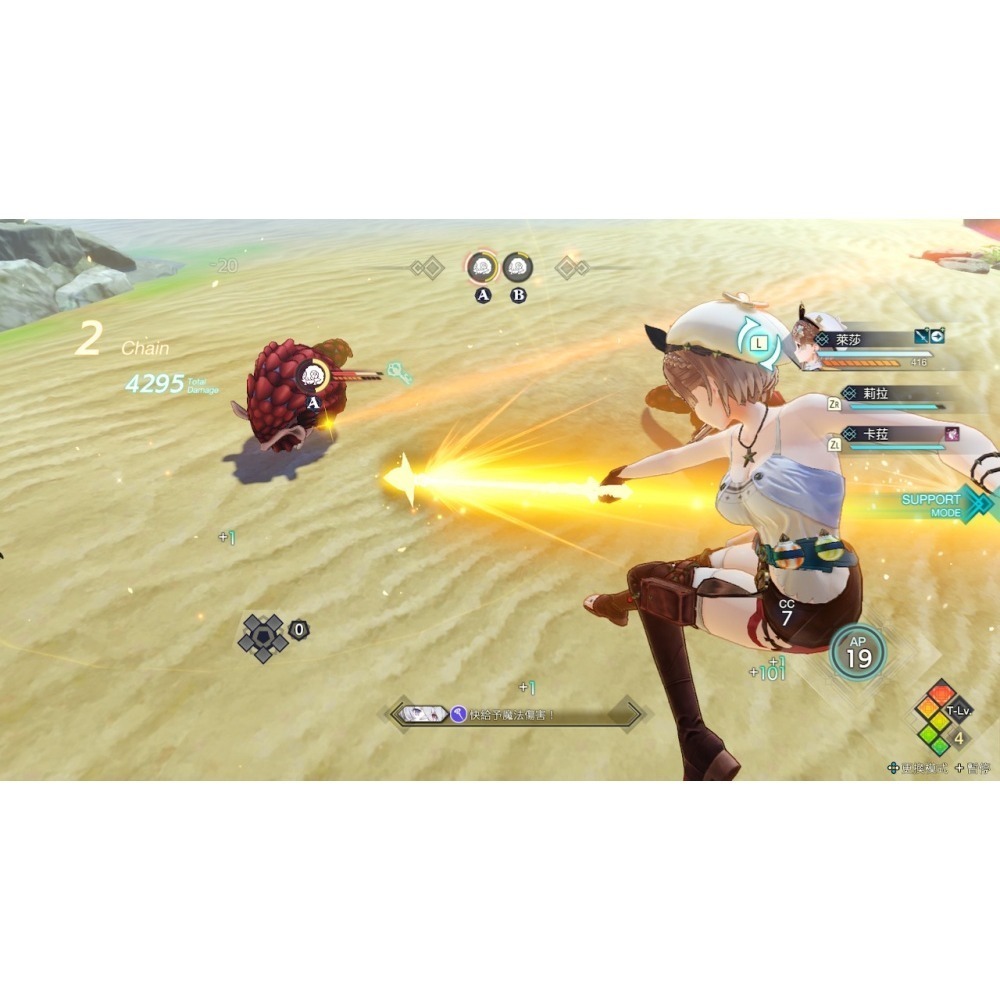 PS5 PS4 萊莎的鍊金工房3 終結之鍊金 新品 現貨 中文版 附特典 RPG 鍊金 t-細節圖3