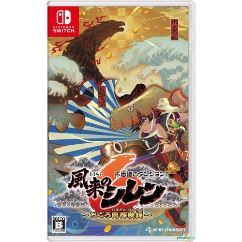 『請先私訊』NS Switch 千變的迷宮 風來的希煉 6 蛇蜷島探險譚 二手 中文版 日文封面