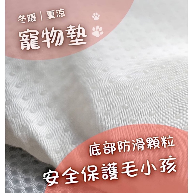 台灣現貨～冰涼透氣寵物窩～止滑寵物墊-細節圖3