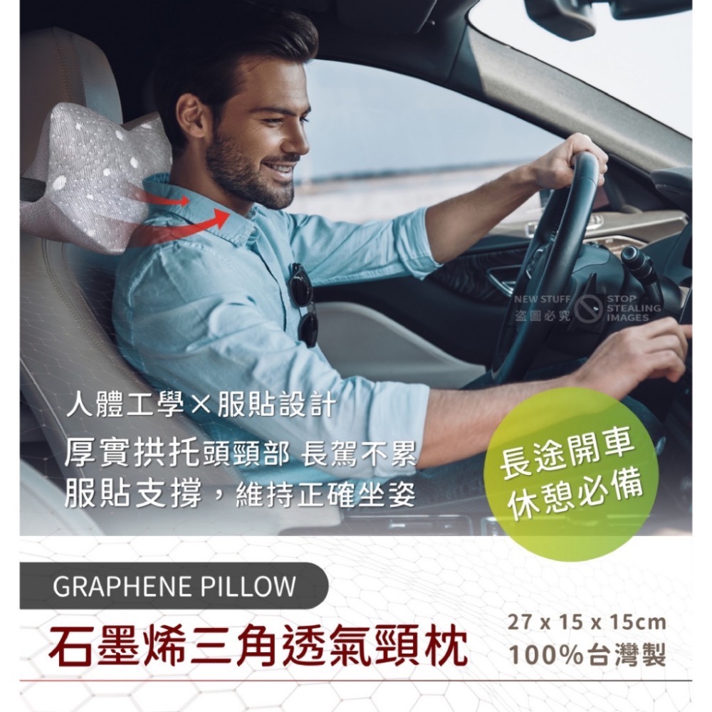 現貨-台灣精品【Mr.Nap午睡先生】超導石墨烯三角透氣頸枕(汽車/辦公室等都適用)車用三角靠枕 車用護頸枕-細節圖2