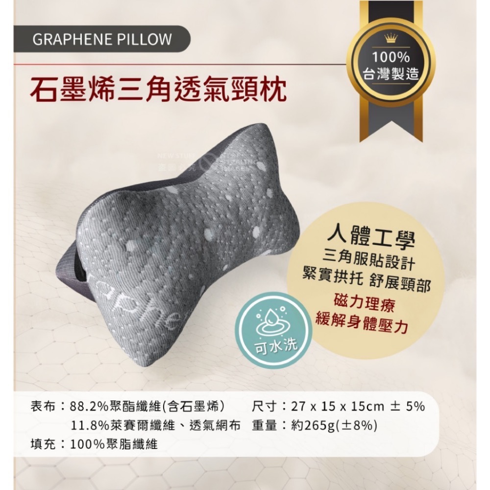 現貨-台灣精品【Mr.Nap午睡先生】超導石墨烯三角透氣頸枕(汽車/辦公室等都適用)車用三角靠枕 車用護頸枕-細節圖6