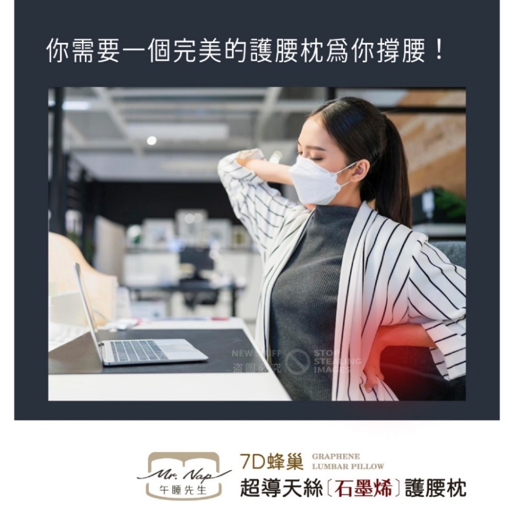 現貨-台灣精品【Mr.Nap午睡先生】7D蜂巢超導石墨烯天絲護腰枕-精巧版(可水洗)靠腰枕車用靠枕沙發靠枕辦公椅靠枕-細節圖2