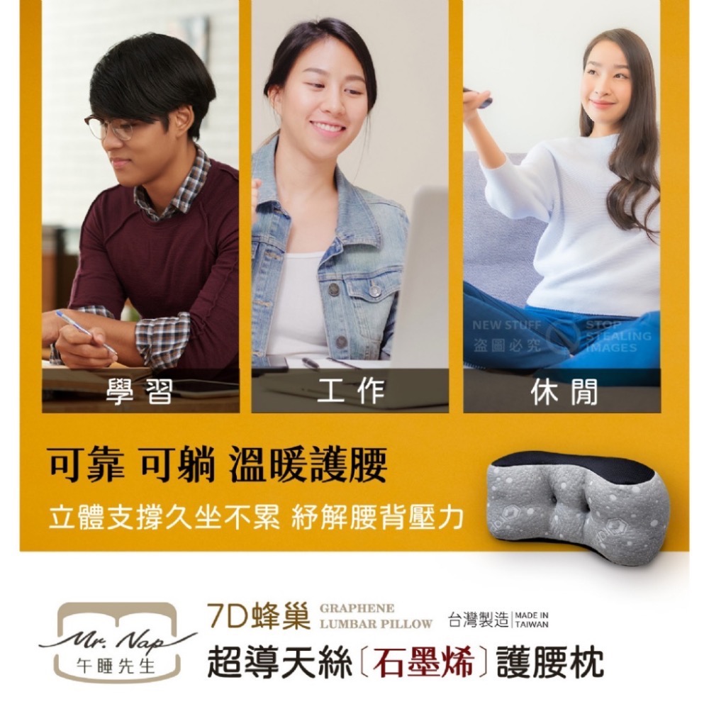 現貨-台灣精品【Mr.Nap午睡先生】7D蜂巢超導石墨烯天絲護腰枕-精巧版(可水洗)靠腰枕車用靠枕沙發靠枕辦公椅靠枕-細節圖5