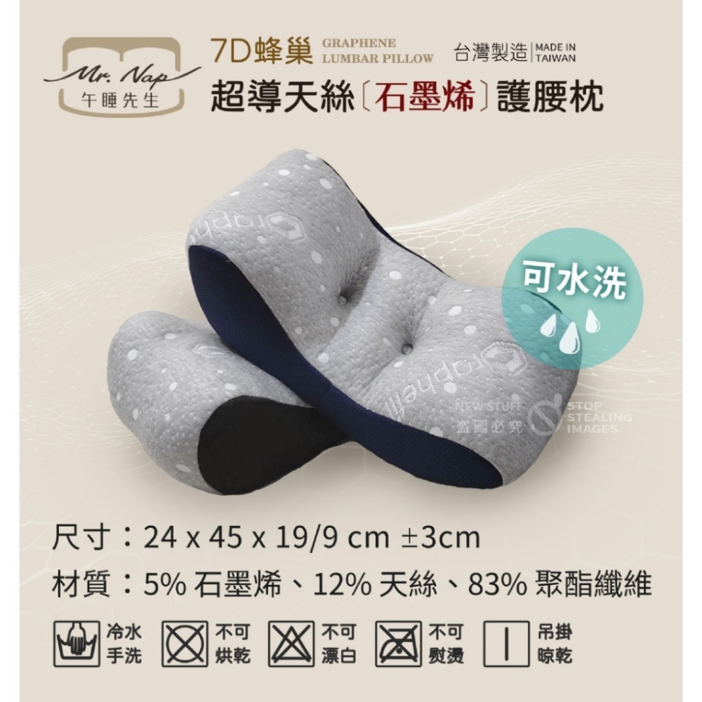現貨-台灣精品【Mr.Nap午睡先生】7D蜂巢超導石墨烯天絲護腰枕-精巧版(可水洗)靠腰枕車用靠枕沙發靠枕辦公椅靠枕-細節圖9