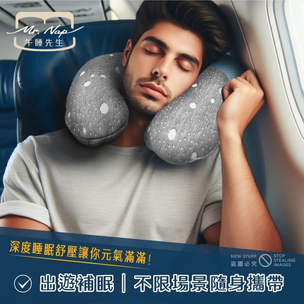 現貨-台灣精品【Mr.Nap午睡先生】 超導石墨烯Ｕ型頸枕/護頸枕/車用護頸枕/午睡枕-細節圖5