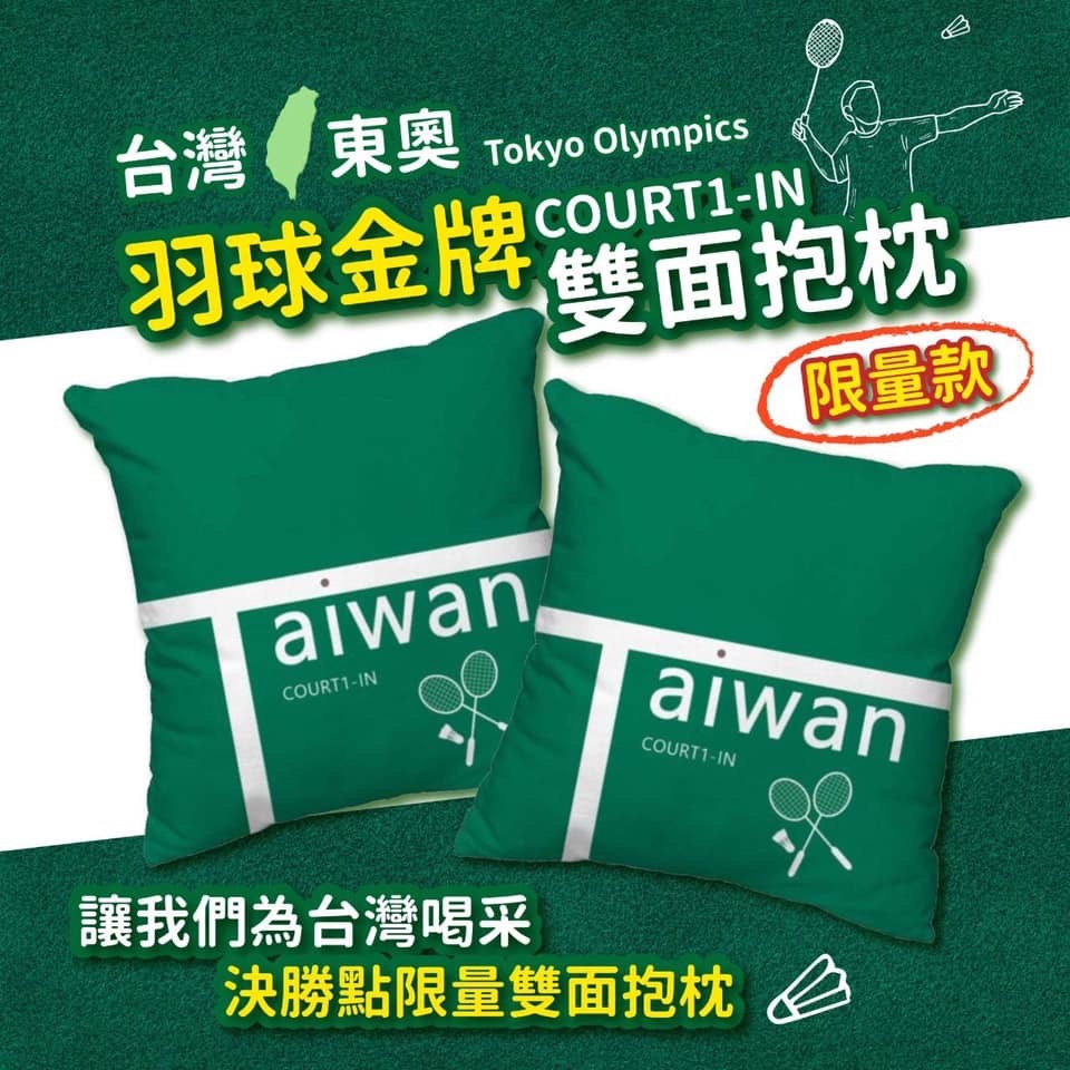台灣製 限量台灣羽球金牌IN抱枕 羽球金牌羽球紀念款-細節圖2