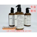 【禾盈美妝】LE LABO 身體乳液 237ml 檀香33 黑茶29 Another13  平行輸入-規格圖4