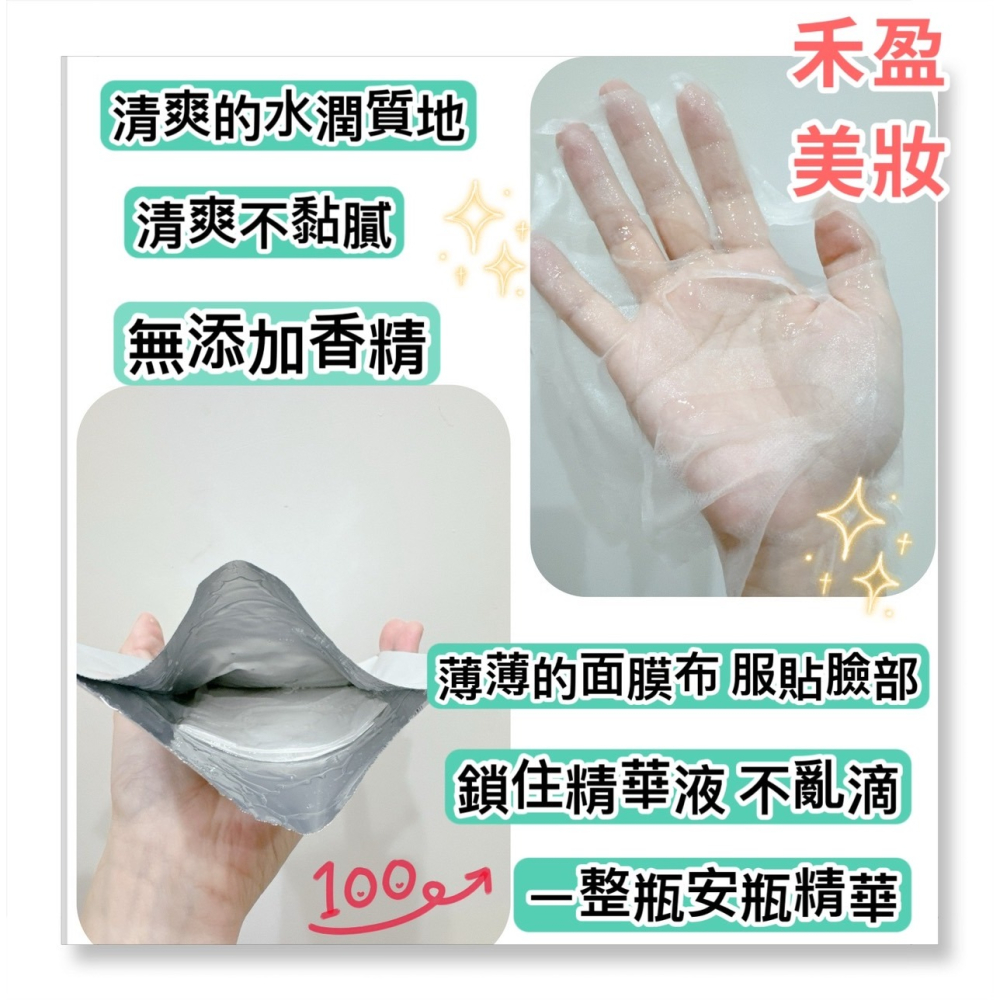 【禾盈美妝】小資最愛 韓國 MEDI-PEEL美蒂菲面膜 玫瑰玻尿酸膠原蛋白 九胜肽緊膚保濕 積雪草舒緩精華 50入一盒-細節圖2