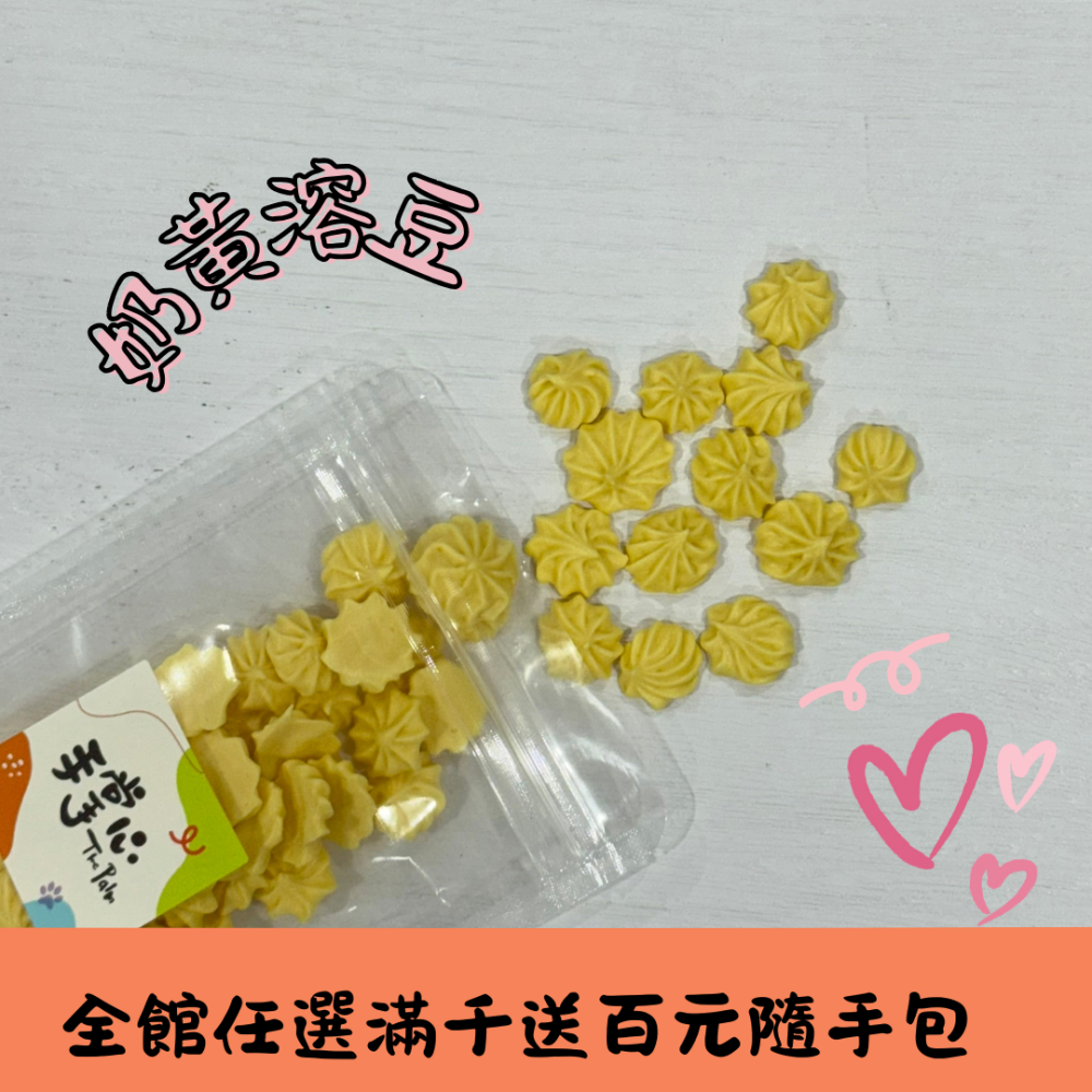 【寵物零食】羊奶荷包蛋 優格餅-細節圖2