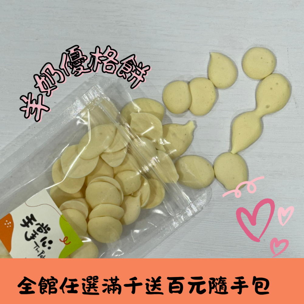 【寵物零食】羊奶荷包蛋 優格餅-細節圖3