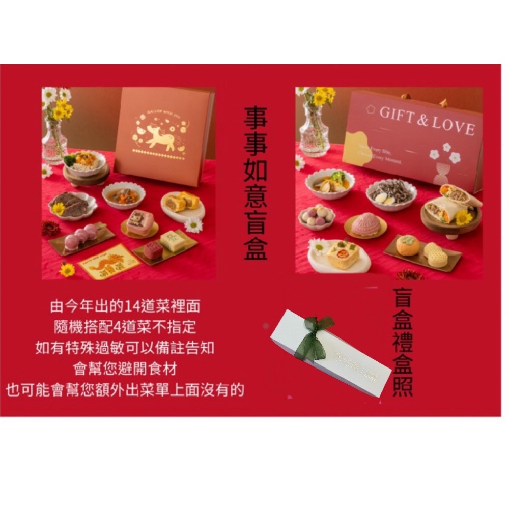 2026手掌心年菜下單區-規格圖7