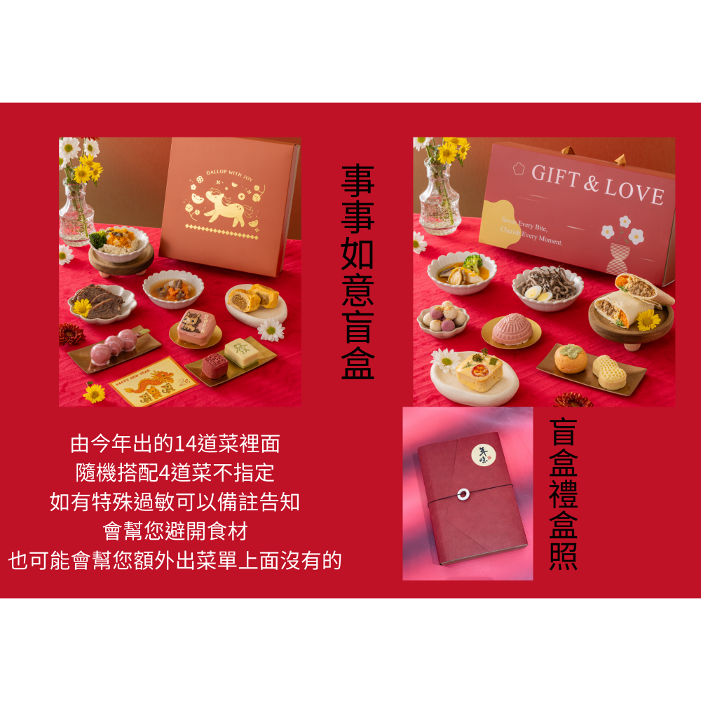 2026手掌心年菜下單區-規格圖7