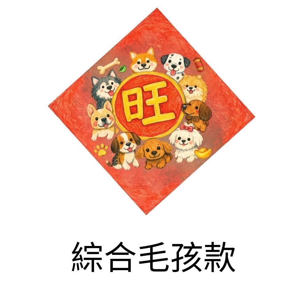 2026手掌心年菜下單區-規格圖7