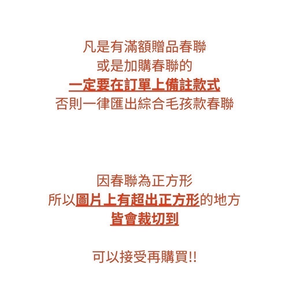 2026手掌心年菜下單區-規格圖7