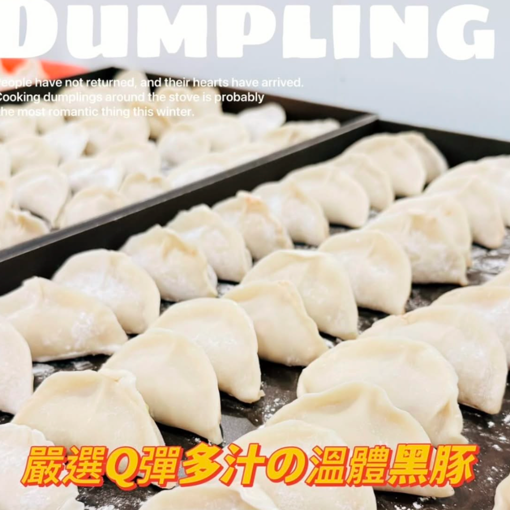 手工黑豬肉水餃-細節圖2