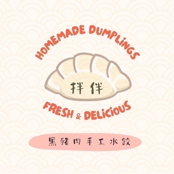 手工黑豬肉水餃-細節圖3