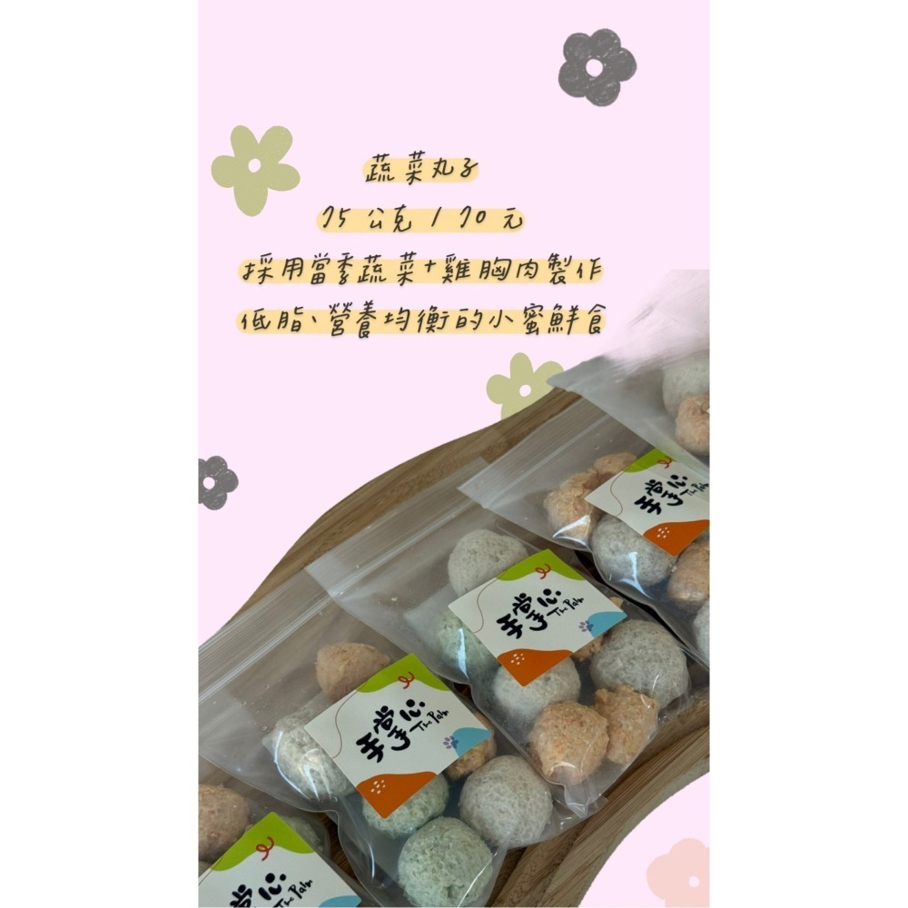 蜜袋鼯綜合雞肉丸.五味蔬果泥-細節圖2