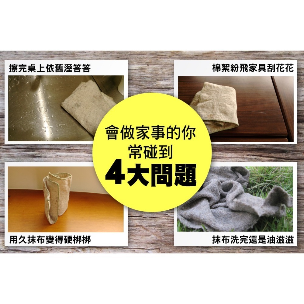 【美之纖】奇蹟布(30x30cm) 銷售破千🏆擦拭布 超細纖維 抹布 台灣製 附發票-細節圖4