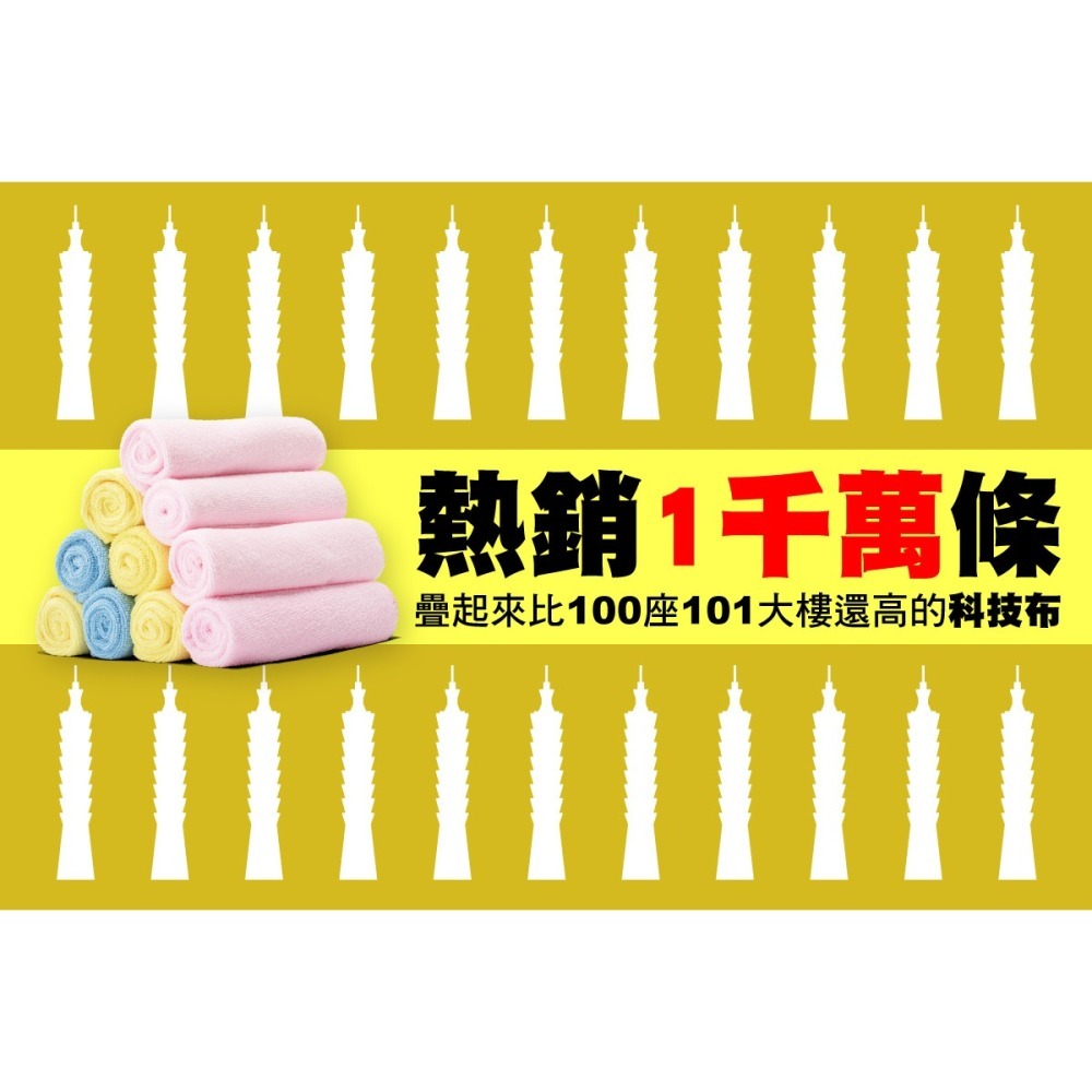 【美之纖】奇蹟布(40x40cm) 擦拭布 超細纖維 抹布 台灣製 附發票-細節圖2