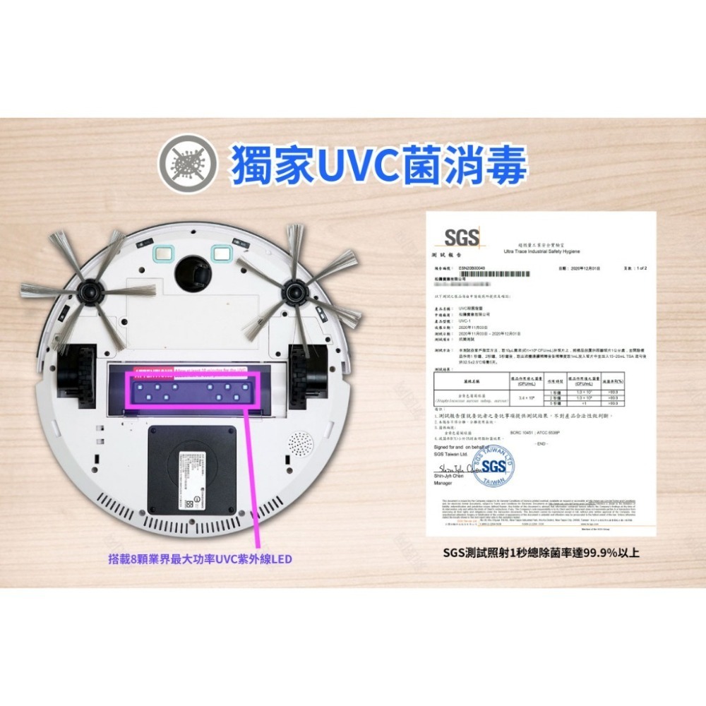 【松騰】MIRAVAC雷射地圖掃地機器人Scout(專配UVC殺菌燈盤) 公司貨 免運費 一年保固-細節圖4