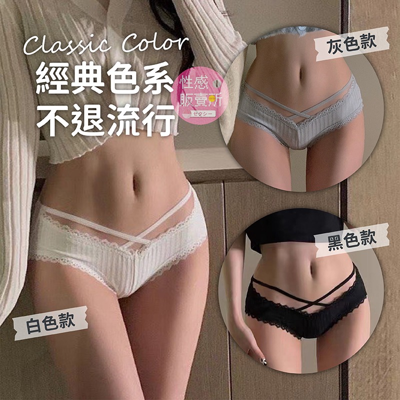 現貨🎀內褲 純棉內褲 內褲女生 細帶內褲 日系內褲 性感內褲 情趣內褲 女內褲 運動內褲 三角褲 細帶內褲-細節圖5