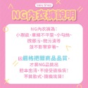 NG睡裙~出清不挑色 -XL