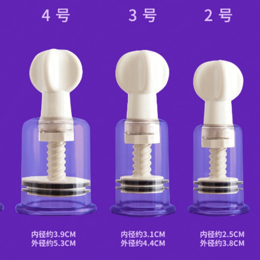 【性感販賣所】現貨🎀情趣用品 真空吸乳器 成人玩具 吸乳器 SM 調教 BDSM 情趣玩具 吸奶器 乳頭刺激-細節圖3
