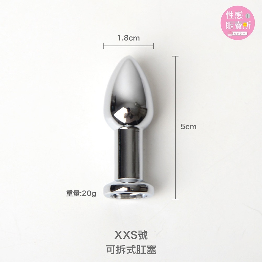 🍑可拆式-肛塞XXS（不含尾巴）+髮圈