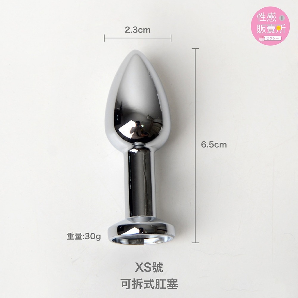 🍑可拆式-肛塞XS（不含尾巴）+髮圈