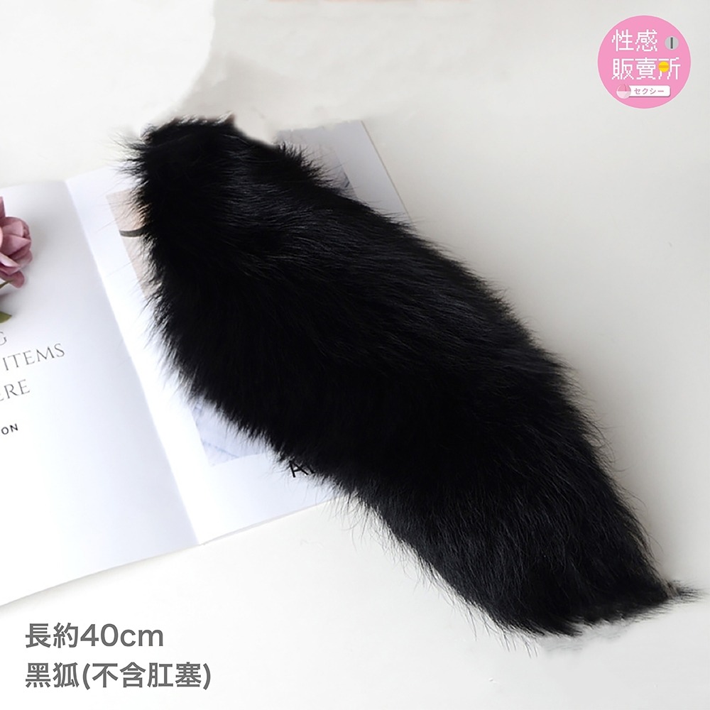 【性感販賣所】現貨🎀角色扮演 肛塞尾巴 狐狸尾巴 後庭 BDSM 調教 情趣用品 狐狸尾巴 兔尾巴 SM 肛塞情趣玩-規格圖12