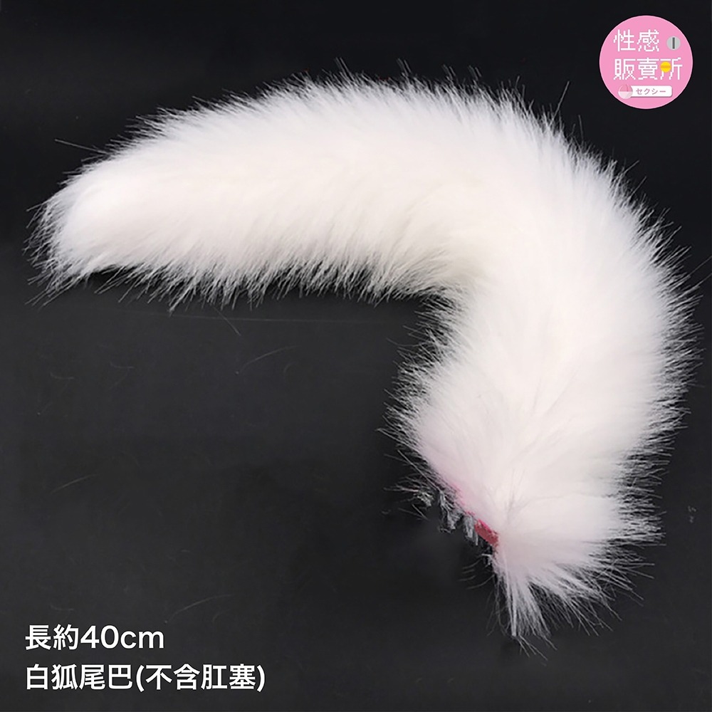 【性感販賣所】現貨🎀角色扮演 肛塞尾巴 狐狸尾巴 後庭 BDSM 調教 情趣用品 狐狸尾巴 兔尾巴 SM 肛塞情趣玩-規格圖13