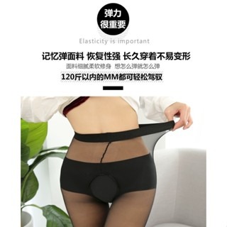 【性感販賣所】現貨🎀加長絲襪 開檔絲襪 免脫絲襪 情趣絲襪 性感絲襪 連身絲襪 開檔襪 黑絲襪 透膚絲襪 黑絲 情趣-細節圖4