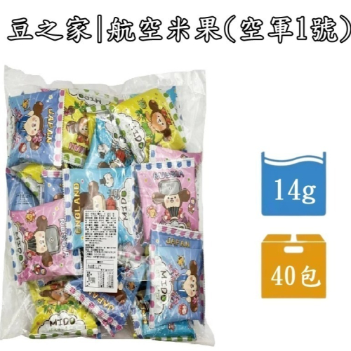 【36入】台灣豆之家 翠菓子 |航空米果(新經濟艙)14gx36包