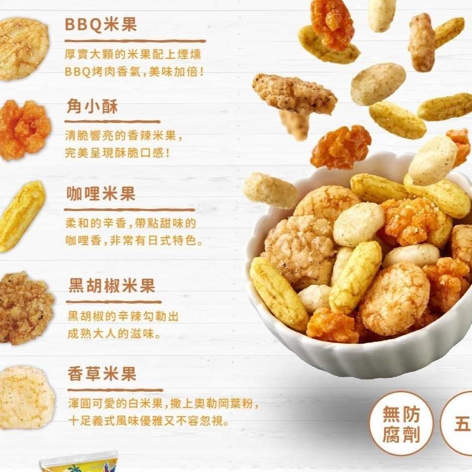 【36入】台灣豆之家 翠菓子|航空米果(日式米果)14gx36包-細節圖3