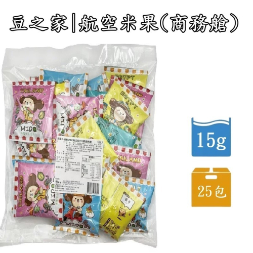 【25入】台灣豆之家 翠菓子|航空米果(商務艙)15gx25包