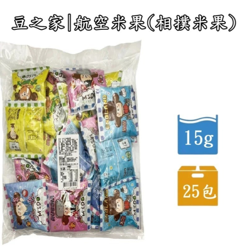 【25入】台灣豆之家 翠菓子|航空米果(相撲米果)15gx25包