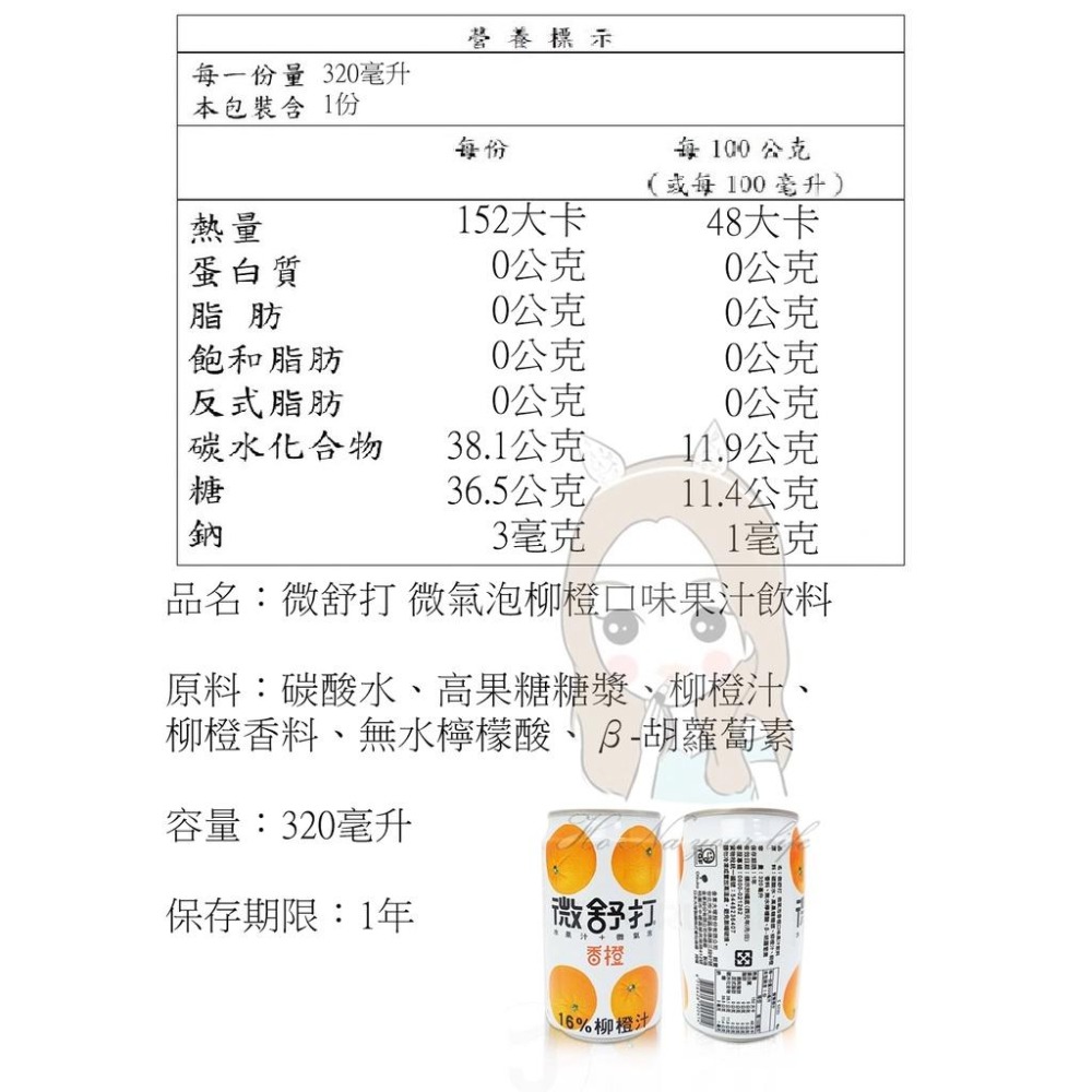 ㊣100%保證㊣MATCH 瑪綺 機能氣泡飲 碳酸氣泡飲 碳酸飲 微氣泡飲 電解質飲 維他命飲-細節圖3