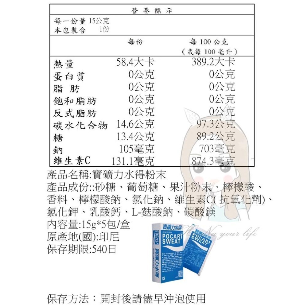 ㊣100%保證㊣SWEAT 寶礦力水得粉末 寶礦力水得沖泡粉 寶礦力水得 補充電解質 寶礦力 電解質 戶外-細節圖3