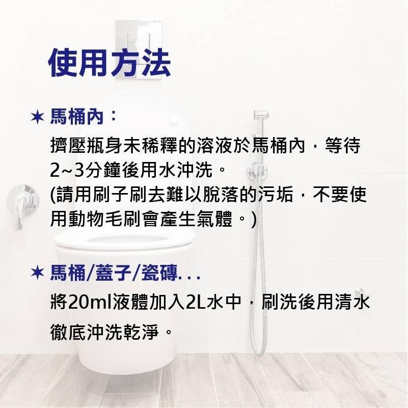 ㊣100%保證㊣日本第一石鹼🚽 馬桶清潔劑 Mitsuei 美淨易 清潔馬桶 強力除菌 酸性重垢 廁所清潔劑-細節圖3