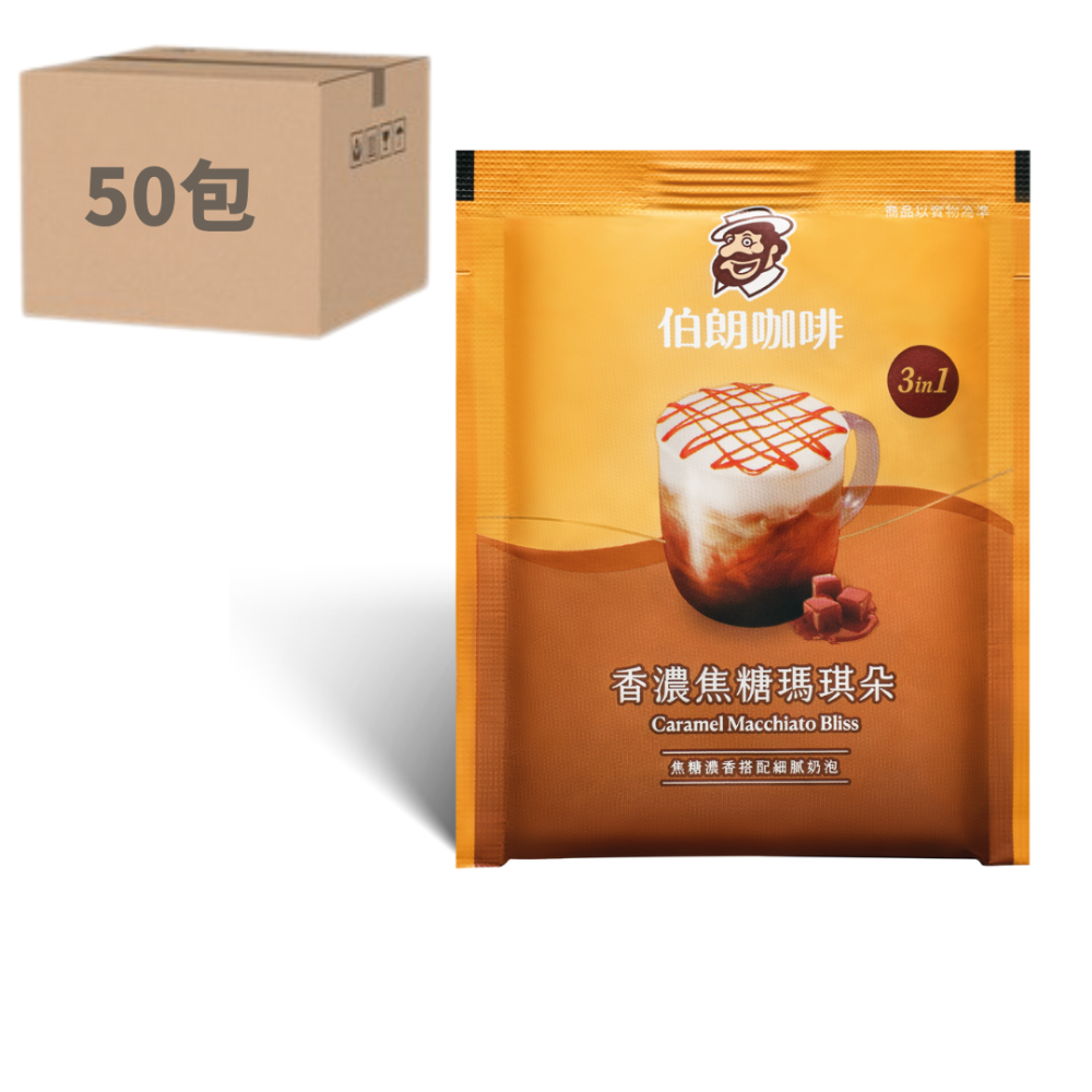 【50入】MR.BROWN 伯朗咖啡 三合一咖啡 香濃焦糖瑪奇朵 (16GX50包)-規格圖5